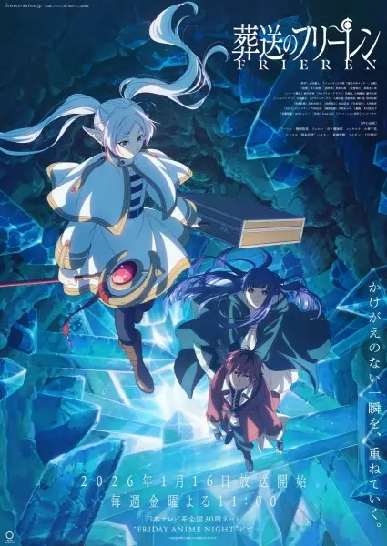 Anime Sousou no Frieren 2nd Season